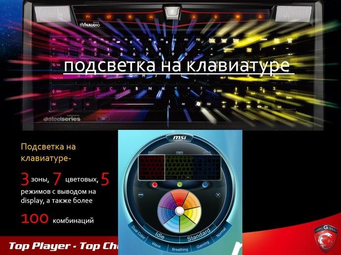 Отчет о мероприятии MSI Beat it! Pro Игры:, фото 25