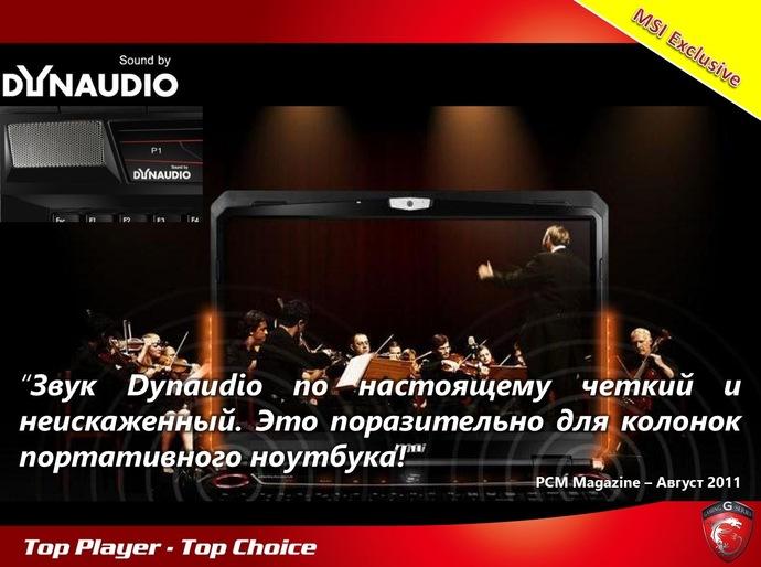 Отчет о мероприятии MSI Beat it! Pro Игры:, фото 23