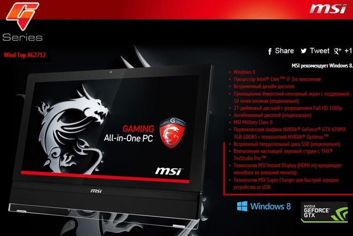 Отчет о мероприятии MSI Beat it! Pro Игры:, фото 41