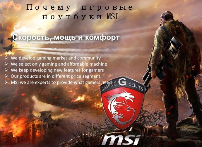 Отчет о мероприятии MSI Beat it! Pro Игры:, фото 42