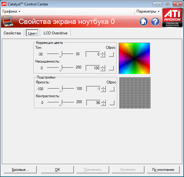 Ноутбук MSI GX740