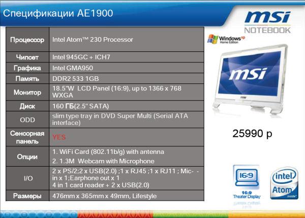 Презентация новой линейки ноутбуков X-Slim, фото 13