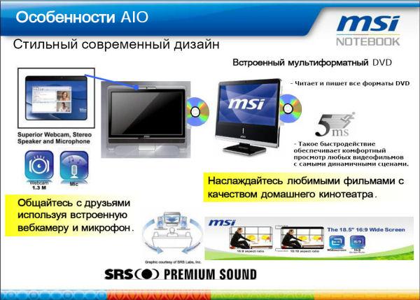 Презентация новой линейки ноутбуков X-Slim, фото 8