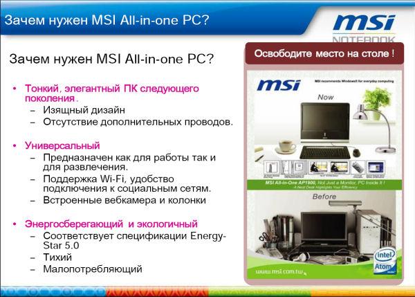 Презентация новой линейки ноутбуков X-Slim, фото 9