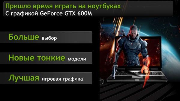 Российская презентация мобильной графики NVIDIA 6-й серии:, фото 18
