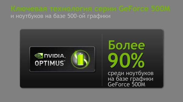 Российская презентация мобильной графики NVIDIA 6-й серии:, фото 2