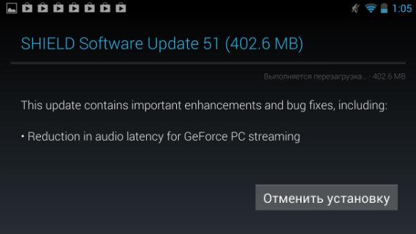 Скриншот NVIDIA Shield