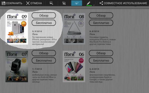Скриншот Nvidia Shield Tablet