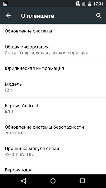 Скриншот Panasonic ToughPad FZ-N1
