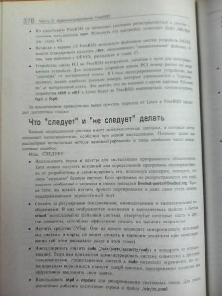 Снимок тыловой камерой Perfeo 9748-RT