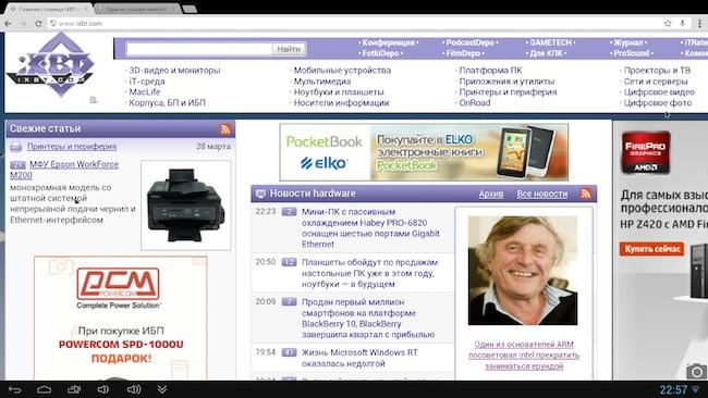 Скриншот Chrome в Android
