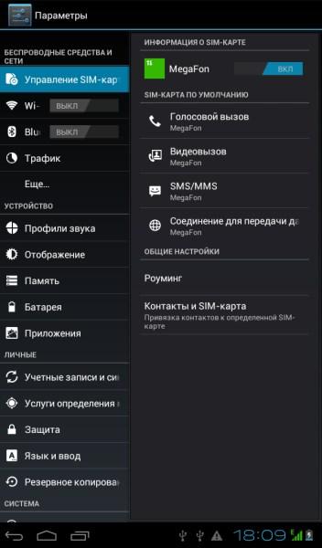 Операционная система Pocket Rocket AG-300