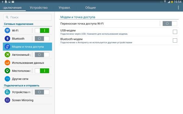 Операционная система планшета Samsung Galaxy Note Pro 12.2