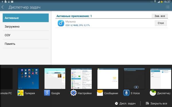 Операционная система планшета Samsung Galaxy Note Pro 12.2