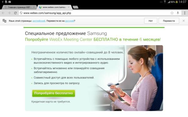 Операционная система планшета Samsung Galaxy Note Pro 12.2