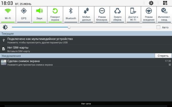 Меню Android на планшете Samsung Galaxy Tab 10.1