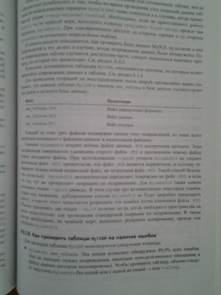Снимок тыловой камеры планшета Samsung Galaxy Tab 3 10.1