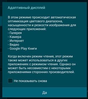 Обзор планшета Samsung Galaxy Tab S 10.5. Тестирование дисплея