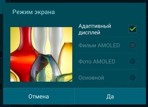 Обзор планшета Samsung Galaxy Tab S 10.5. Тестирование дисплея