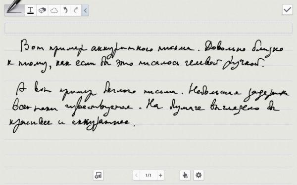 Скриншот Samsung Galaxy Note 10.1