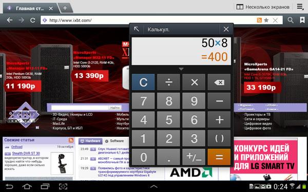 Скриншот Samsung Galaxy Note 10.1