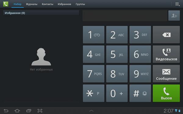 Меню телефона на планшете Samsung Galaxy Tab 7.7