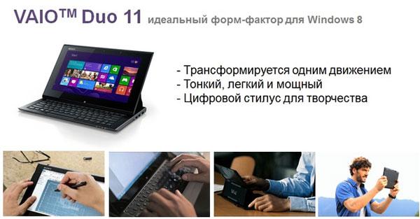 Sony VAIO Duo 11