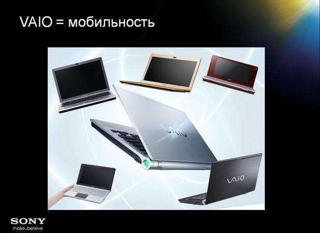 Новые модели Sony Vaio, фото 1