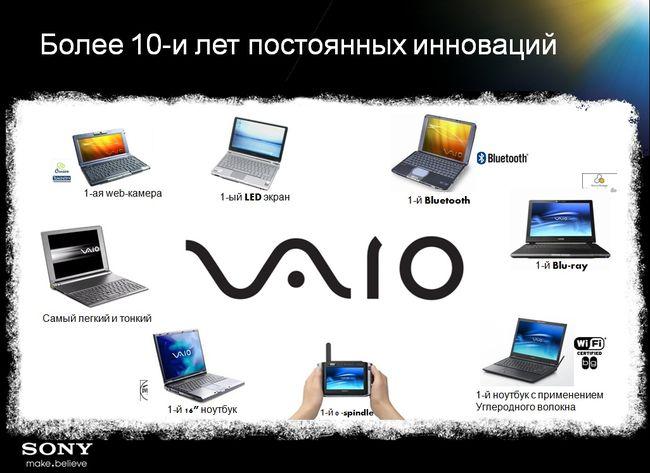 Новые модели Sony Vaio, фото 2