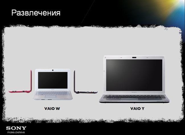 Новые модели Sony Vaio, фото 12