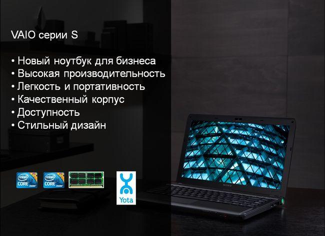 Новые модели Sony Vaio, фото 22