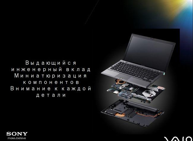 Новые модели Sony Vaio, фото 10
