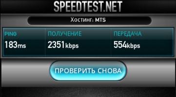 Утилита Speedtest.net на планшете Sony Tablet S