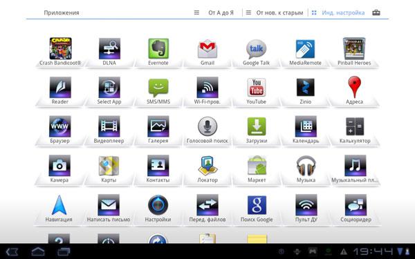 Меню приложений Sony Tablet S