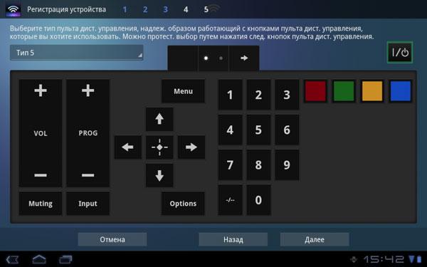 Приложение Пульт ДУ на планшете Sony Tablet S