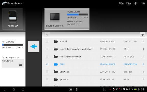 Скриншот Sony Xperia Tablet Z