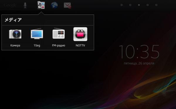 Скриншот Sony Xperia Tablet Z