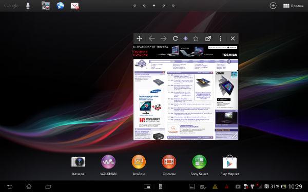 Скриншот Sony Xperia Tablet Z