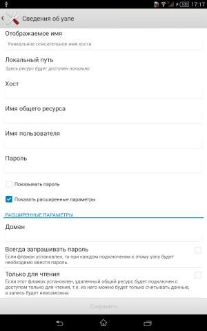 Операционная система Sony Xperia Z3 Tablet Compact