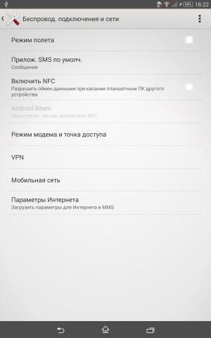 Производительность Sony Xperia Z3 Tablet Compact