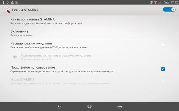  Функциональность планшета Sony Xperia Z3 Tablet Compact