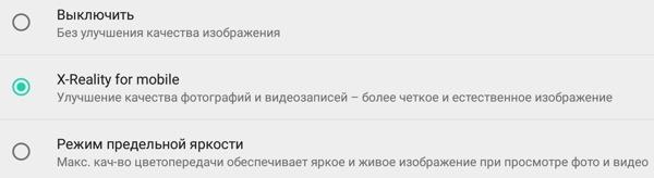 Обзор планшета Sony Xperia Z4. Тестирование дисплея
