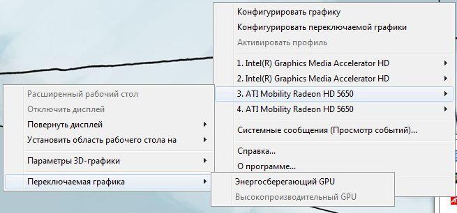 Переключаемая графика в ноутбуках — версия AMD/ATI:, фото 3