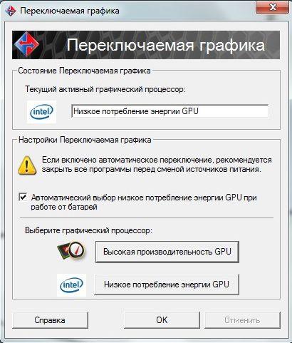 Переключаемая графика в ноутбуках — версия AMD/ATI:, фото 4