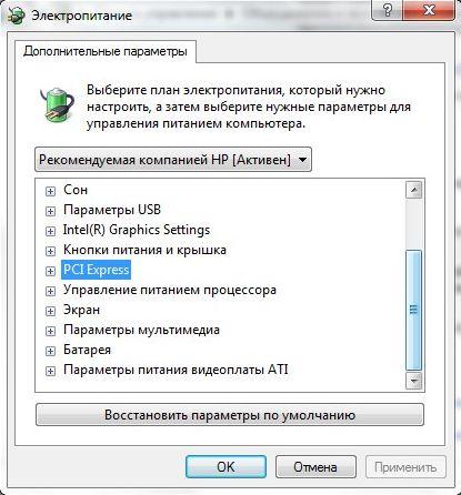 Переключаемая графика в ноутбуках — версия AMD/ATI:, фото 7
