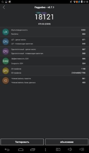 Производительность Teclast X70 3G
