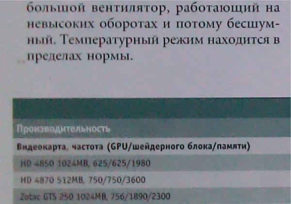 Снимок на тыловую камеру планшета Toshiba Excite 7.7