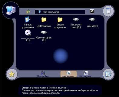 Toshiba Qosmio G30, фото 11