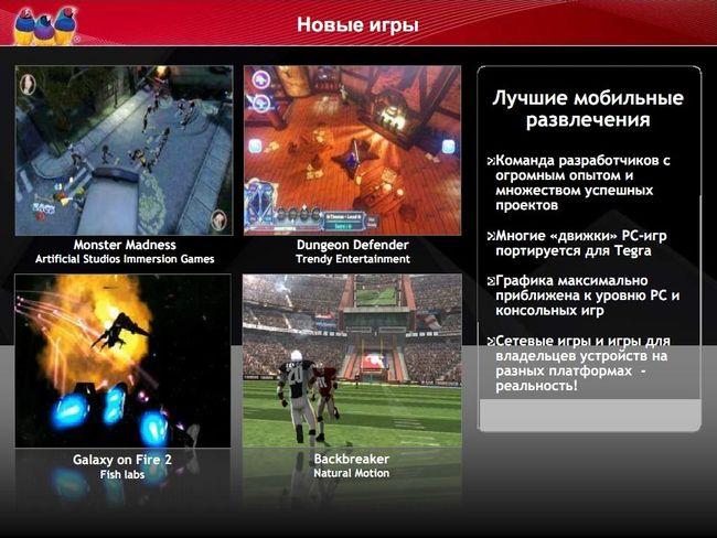Анонс новых моделей планшетов и коммуникаторов Viewsonic 2011 года, фото 33