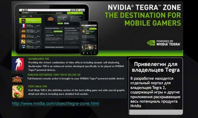 Анонс новых моделей планшетов и коммуникаторов Viewsonic 2011 года, фото 34